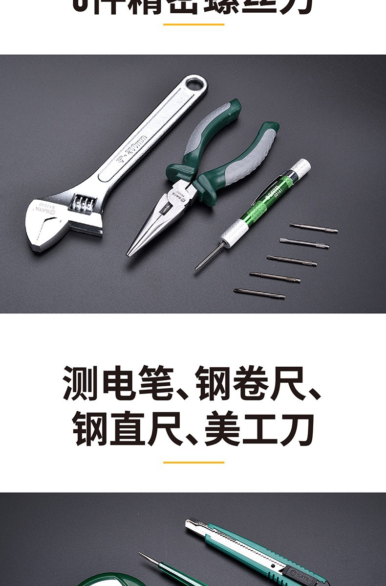 Shida Dy06503 Home/Office/Property Maintenance 36-Piece Tool Set Screwdriver/Wrench/Pliers