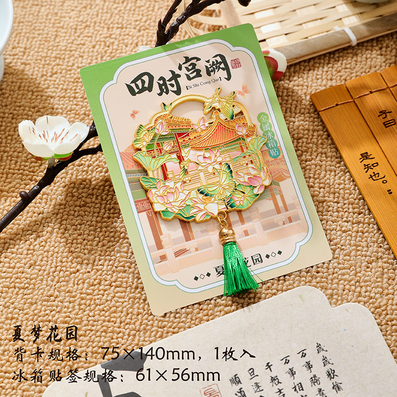爆款北京金属冰箱贴景点旅游纪念品礼品礼物文创周边产品冰箱装饰|undefined
