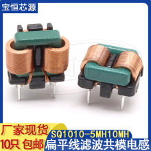 SQ1010��ƽ����ģ늸�10mH5mh�V���ԴEMI늸о�Ȧֱ���_늸�