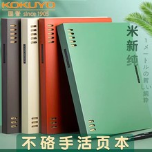 日本国誉kokuyo一米新纯活页本八孔夹可拆卸线圈本A5笔记本晴空轻