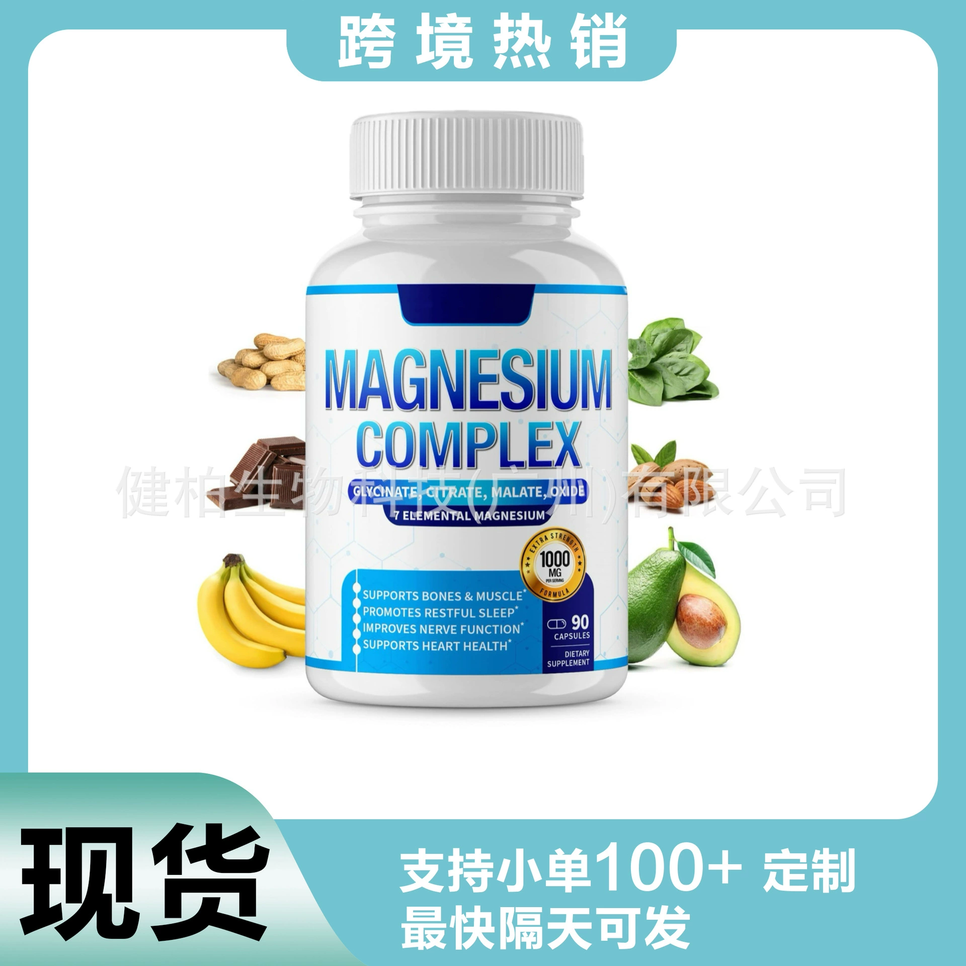 Детский сад, горячая распродажа магниевого комплекса 1000 мг