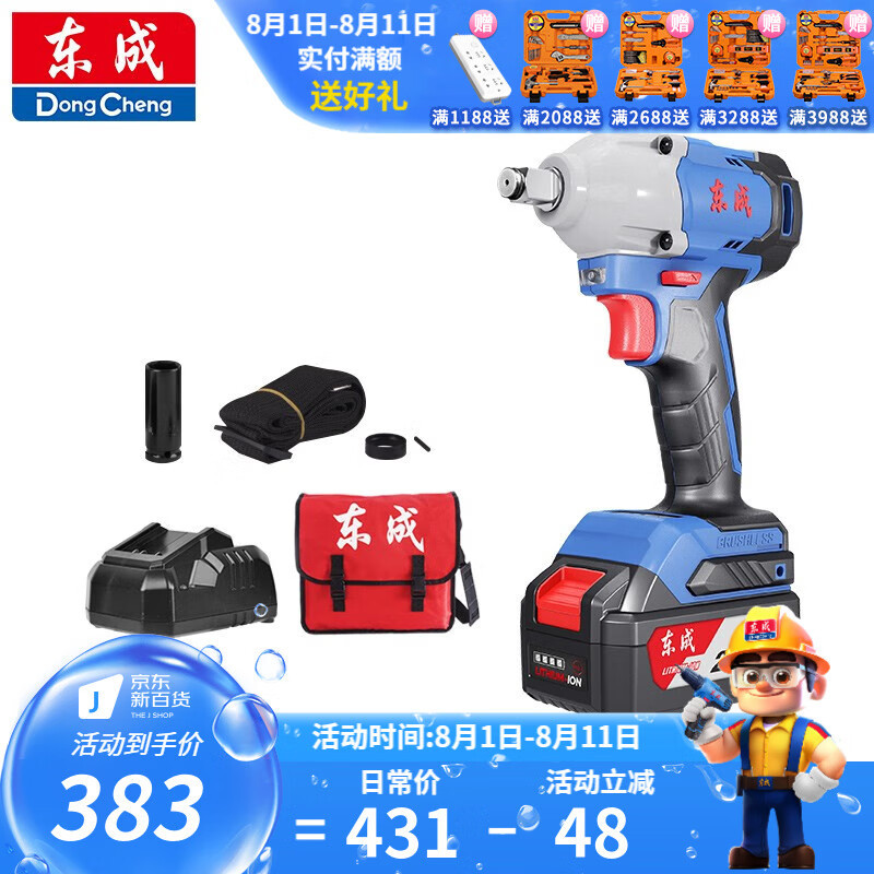 Dongcheng llave eléctrica sin escobillas carpintería llave de impacto de litio 20V estante llave eléctrica recargable llave eléctrica de litio