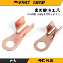 批发开口线鼻子接线端子电线电焊冷压线鼻电瓶螺栓压接头接线帽片