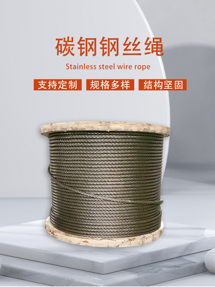 碳钢钢丝绳_01.jpg
