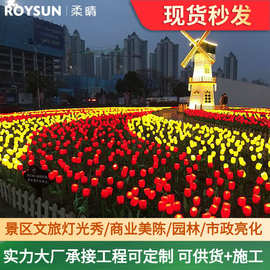 仿真发光郁金香灯玫瑰花海景观灯文旅灯光厂家工程案例芦苇麦穗灯