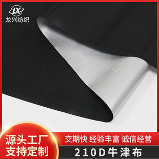 210D����ţ�򲼺�ɫPU�T�y������Ļ��������ꖎ������ϑ����ˮ��