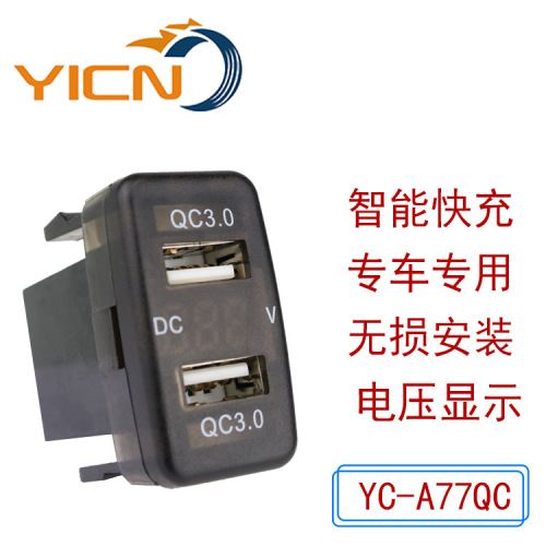 跨境专供车载充电器专车专用双USB快充原孔位无损安装配件12V-24V