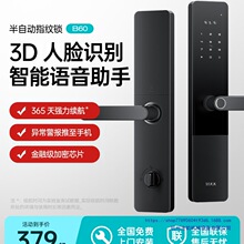 指纹锁家用防盗门智能门锁人脸识别入户门电子锁木门密码锁