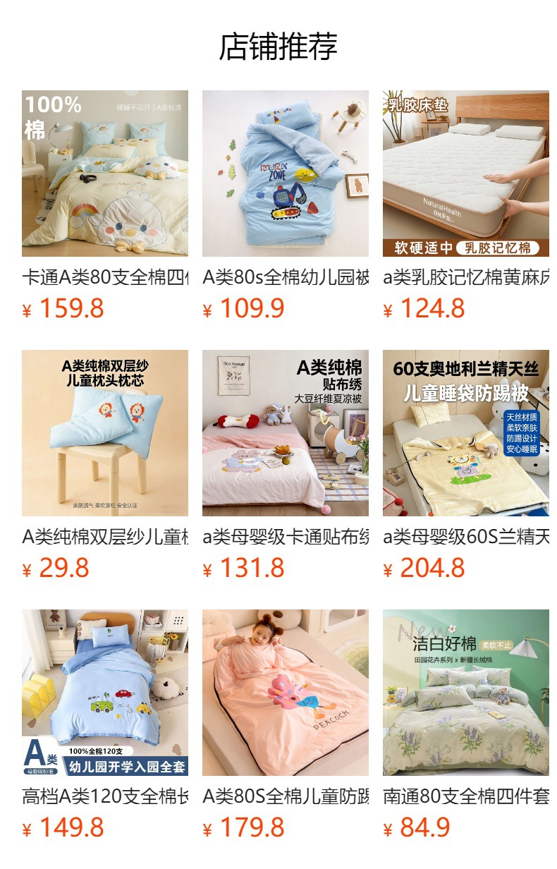 It cannot be clicked in the preview state. After publishing, you can click to jump to the corresponding product page.