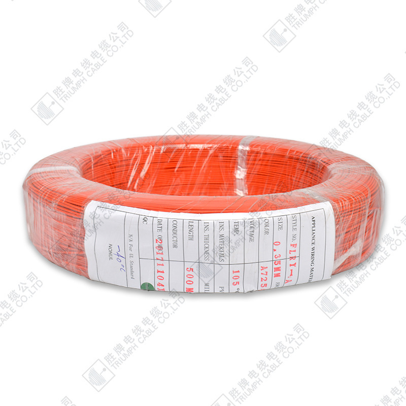 胜牌东莞德标FLRY-A0.5MM音频改装线 PVC耐高温汽车连接线