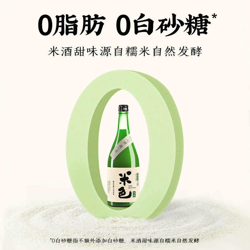 Mei Jian [color: beige rice wine with no added white sugar 6 degrees 1L low-alcohol glutinous rice wine mildly intoxicating Xiaogan fresh sweet wine]