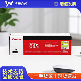 ����ԭ�bCRG-045���� �m��LBP613Cdw/LBP611Cn/MF631Cn��ӡ�C����