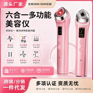 5色彩光导入仪跨境新品红光美眼仪ems家用震动红蓝水光毛孔美容仪