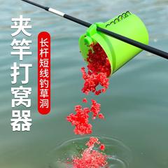 Mengda クリップロッドネストメーカー、ワイルドフィッシングベイト、ハンドロッド、草穴、伝統的なフィッシング定点ネストカップ、フィッシングネストアーティファクト、小型
