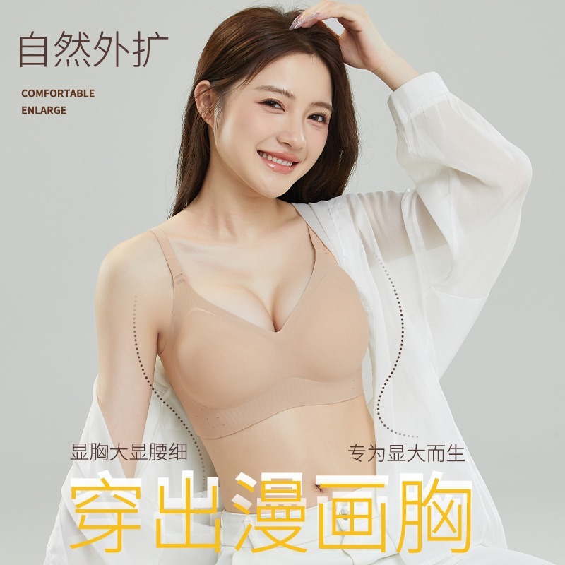手掌杯固定无痕内衣外扩漫画胸小胸显大聚拢透气无钢圈背心式文胸|undefined