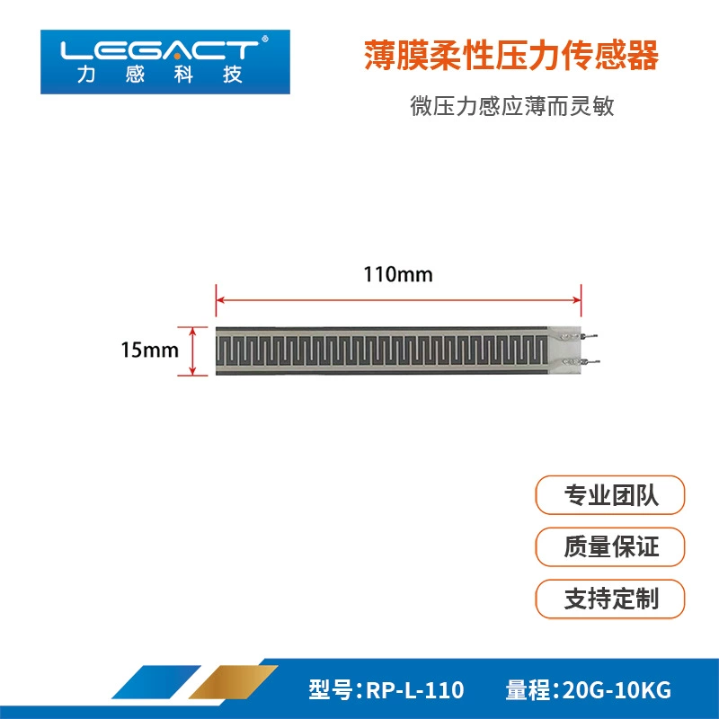 Специальный датчик давления пленки сопротивлением цены, сигнализация для кресла на кровати, обнаружение дыхания, гибкий чувствительный к силу датчик