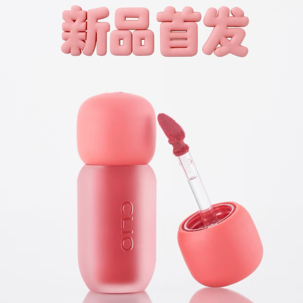 彩妆包材厂家 新品CLIO同款 大小刷头唇釉唇彩包材 唇釉管唇彩瓶