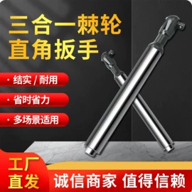 其他手动扳手;活扳手;棘轮扳手