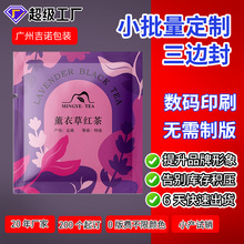 塑料食品包装袋定制源头工厂铝箔自立自封挂耳咖啡花茶盲盒幸运袋