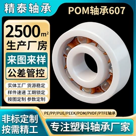 深沟球轴承;其他轴承附件