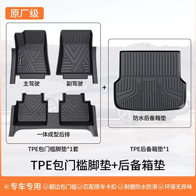 driver's side, single piece, fully | Modelə uyğun ayaqaltı - five-seat-set-with-thickened-materialsingle-layer-modeloriginal-factory-grade-tpe-door-sill-mats-black-trunk-mat