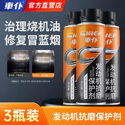 Protection Agent, Oil Burning Prevention, Oil additive - special-offer-of-3-bottles-engine-anti-wear-protectant