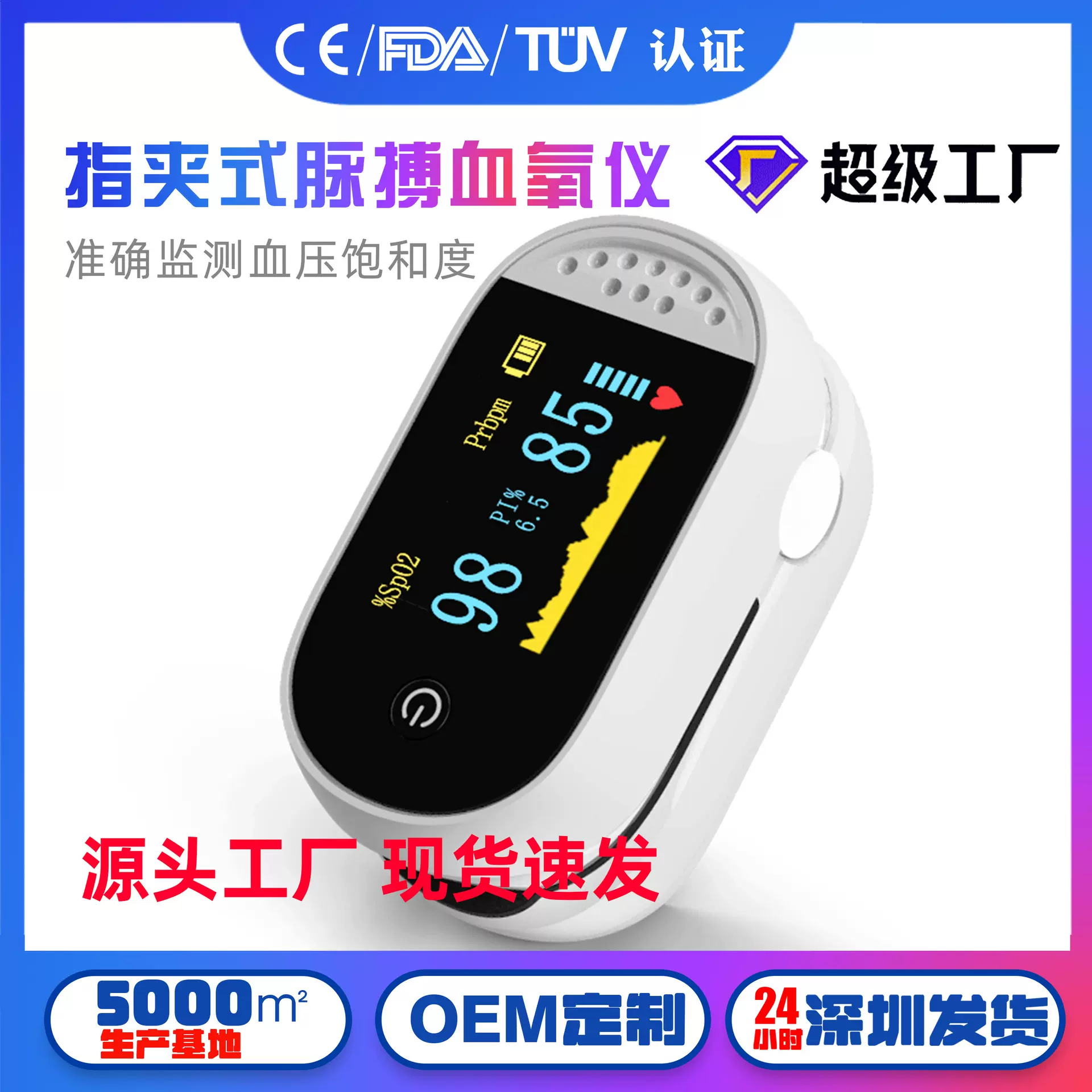 血氧仪手指夹式血氧饱和度检测老人家用指脉氧仪脉搏心跳率监测