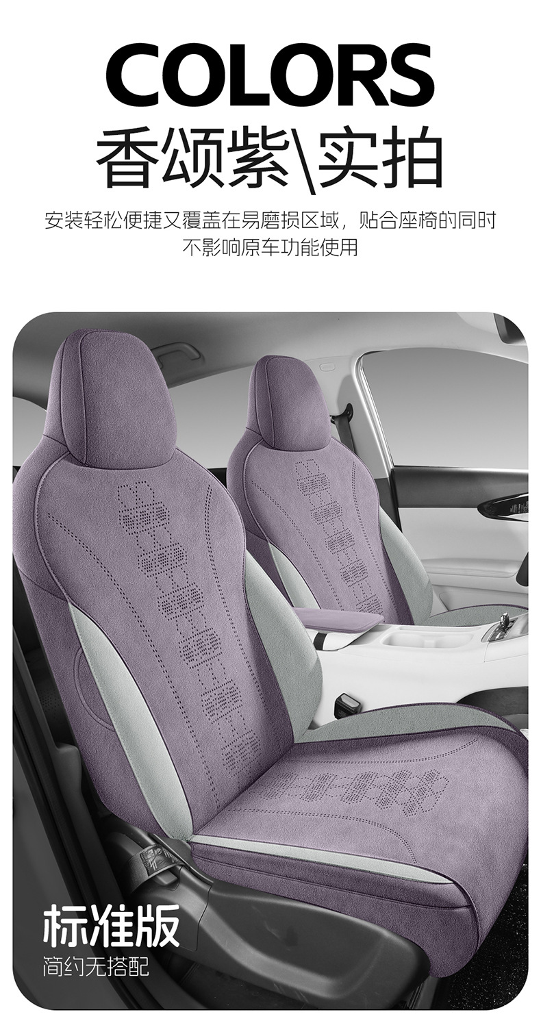 2026 New Model Custom-Fit Geely Xingyue Ramus Seat Cushion, Perforated and Breathable Car Seat Cover