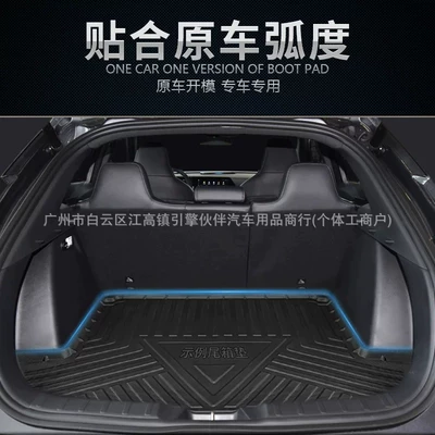 pattern backrest pad, and partition panel — Trunk Mat