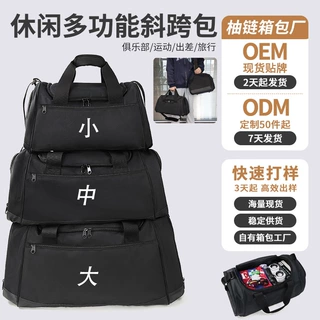 大容量多功能健身包手提包跨境批发支持定制号码旅行包手提单肩包