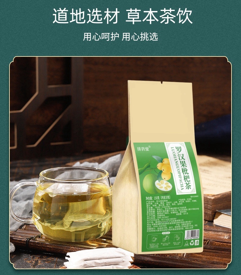 Luo Han Guo Loquat Herbal Tea Bag Blend 150g 30 Sachets Sugar-Free Cold Brew preparation