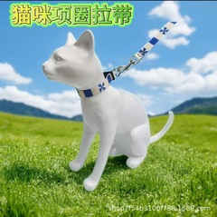 源头工厂猫咪项圈拉带小猫小狗牵引绳遛猫遛狗专用宠物猫