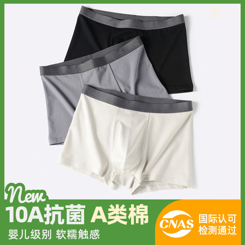 [Class A Cotton] 10A Antibacterial Men's Underwear Pure Cotton Class A Cotton Breathable Men's All Cotton Boxer Men's Underwear