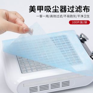 Nail Dust Collector Filter Cotton, Specialized Tool for Manicure, Can Be Cut and Replaced, Non-Shedding Dust Filter Net, Non-Woven Fabric