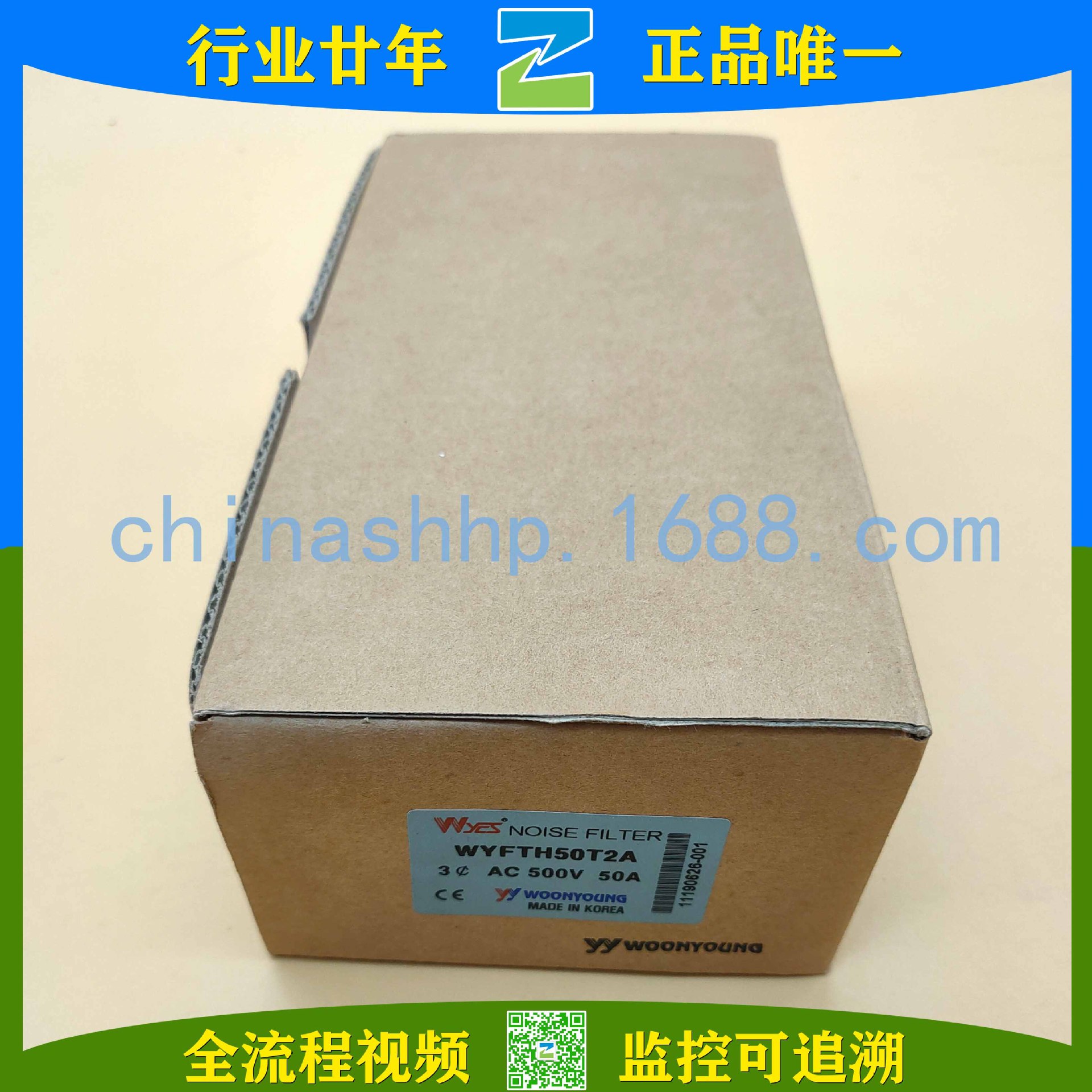 云永-静噪滤波器  WYFTH50T2A