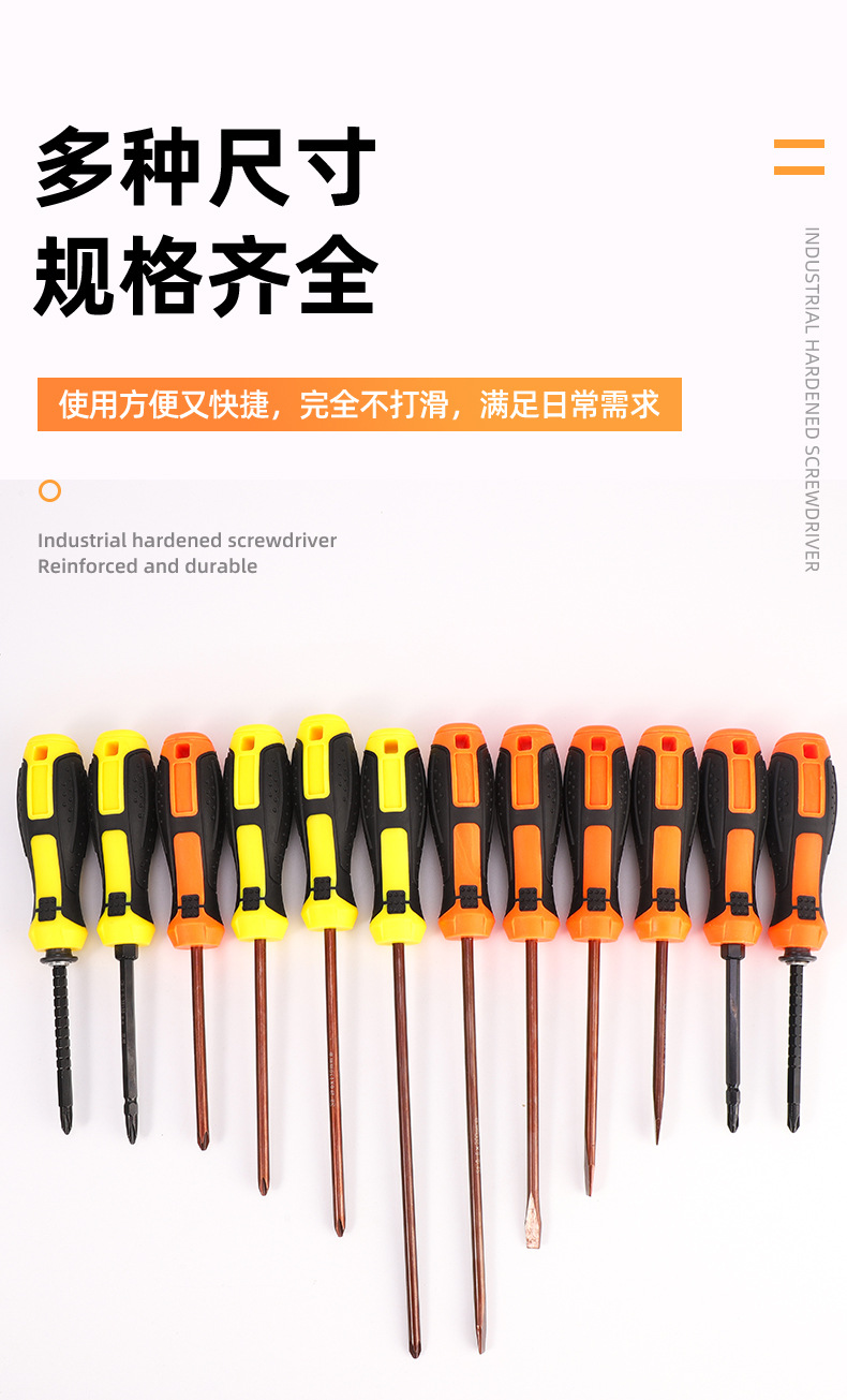 恒利达螺丝刀详情_10.jpg