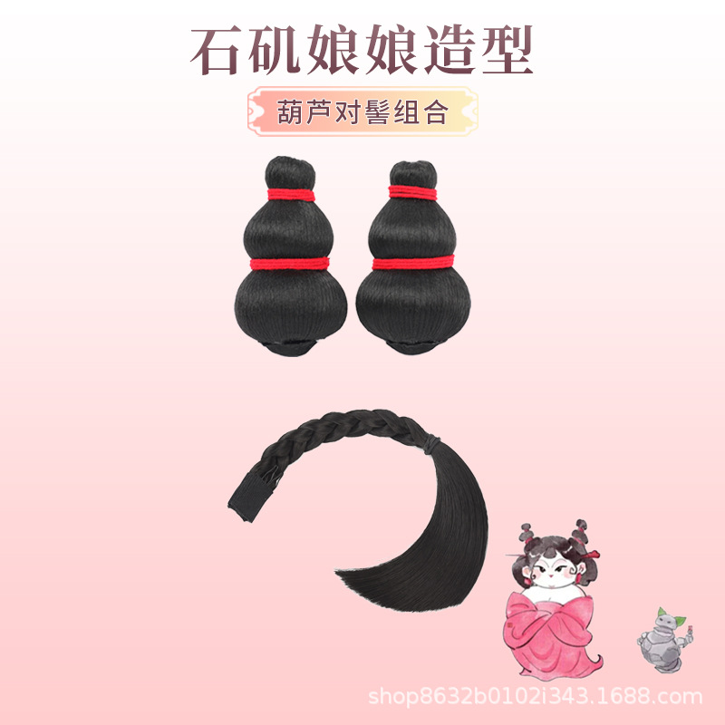 조롱박 + 슈허 땋은 앞머리 블랙