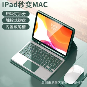 Подходит для iPad 10-го поколения с магнитной разделенной Bluetooth-клавиатурой 10.2 Touch Air13 с защитной крышкой слота для пера 9.7