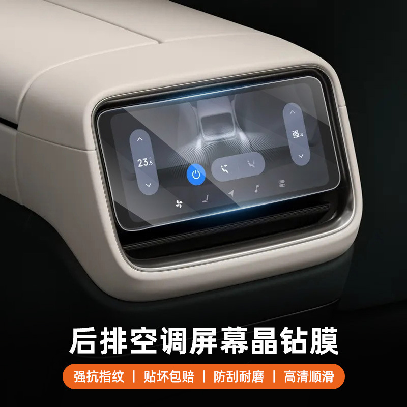 适用于小米YU7屏幕钢化膜中控导航配件贴膜后排控制屏防护膜用品|undefined
