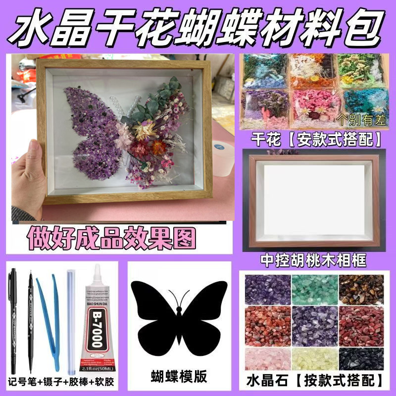 バレンタインドライフラワー水晶材料バッグ手作りドライ花石画紫蝶フォトフレームカッププレゼントdiy緑|undefined