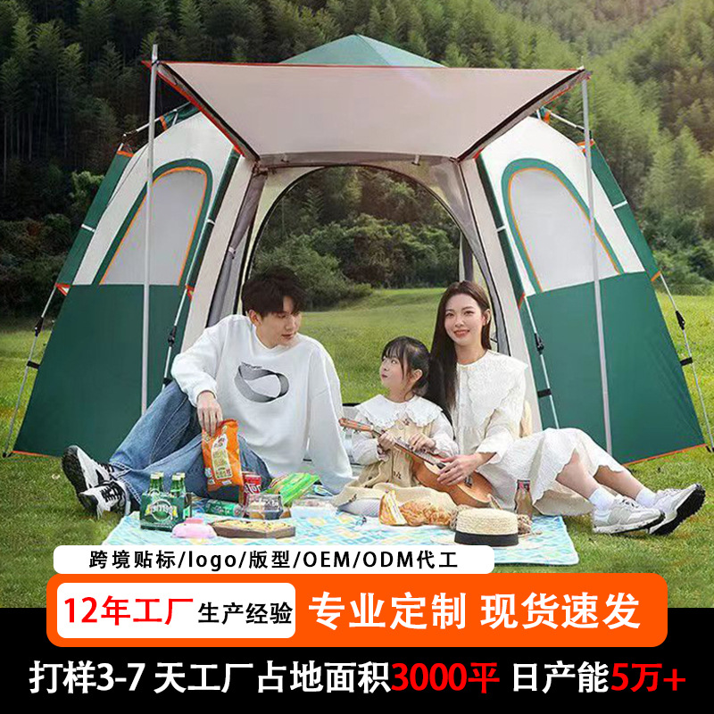 Tent Customized Outdoor Camping Rainproof Portable Foldable Quick-Open Multi-Person Extra-Large Hexagonal Tent