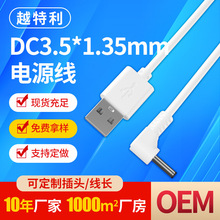 USB�DDC3.5*1.35mm�Դ�����ͲС�L�Ȍ��v�C��ؔ؈�����������