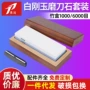 双面家用厨房1000磨刀石