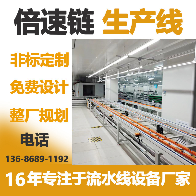 会议led显示屏传动输送生产流水线电子生产车间倍速链皮带输送线