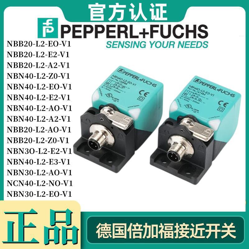 倍加福方型插件接近开关NBB20-L2-EO-V1 E2-V1 A2 NBN30-L2-E2-V1