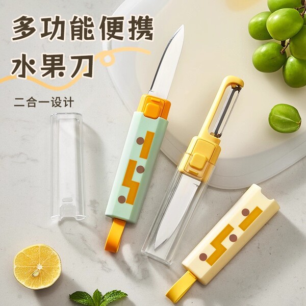 Geometric fruit knife, paring knife, multifunctional peeler, household fruit knife, portable paring knife, fruit knife 2-in-1