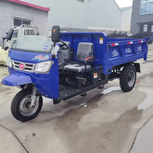 出口热销型一体棚柴油三轮车建筑工地用翻斗车农用载重运输自卸车
