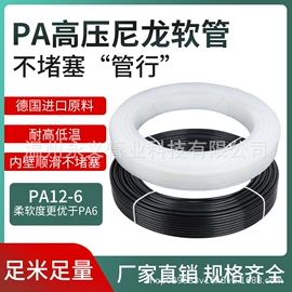 PA管;气动软管;PA6