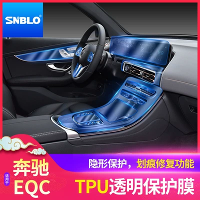 Car interior film – Film