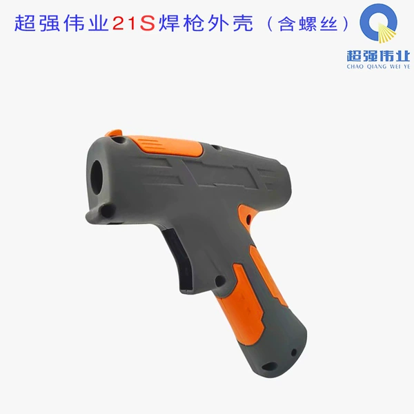Super Weiye 21S welding gun shell (including screws)